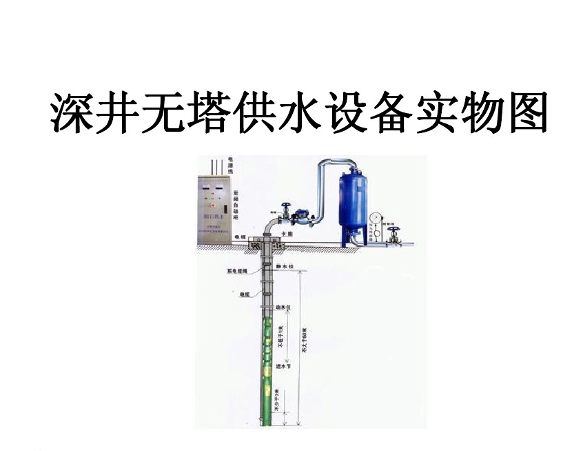 平舆县井泵无塔式供水设备